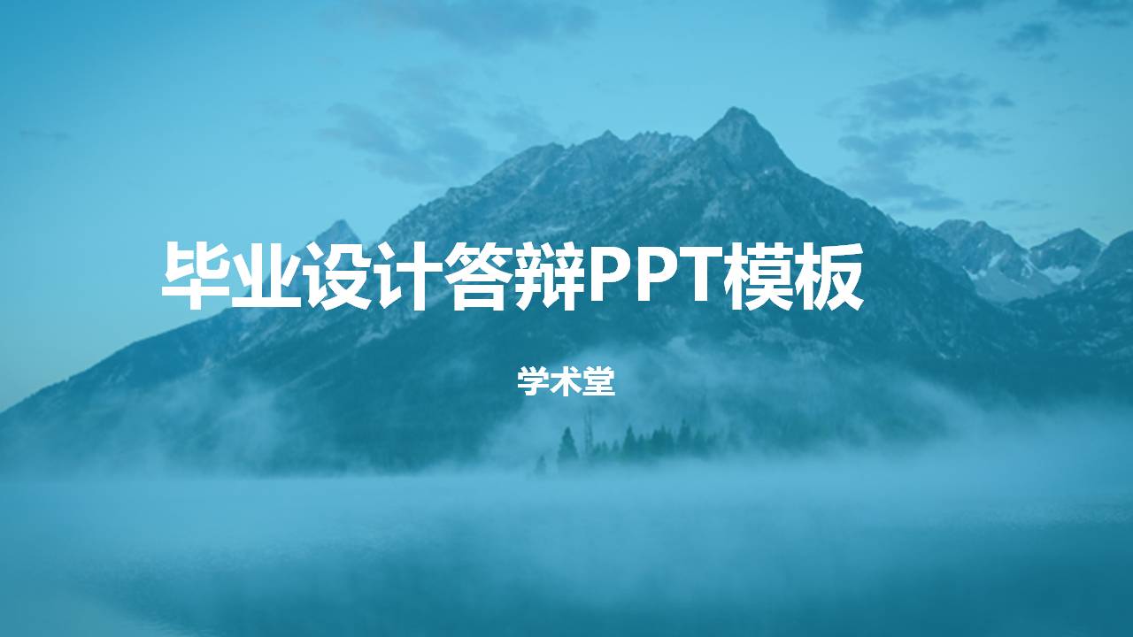 ���Ʊ�ҵ��ƴ��ppt��ͷ