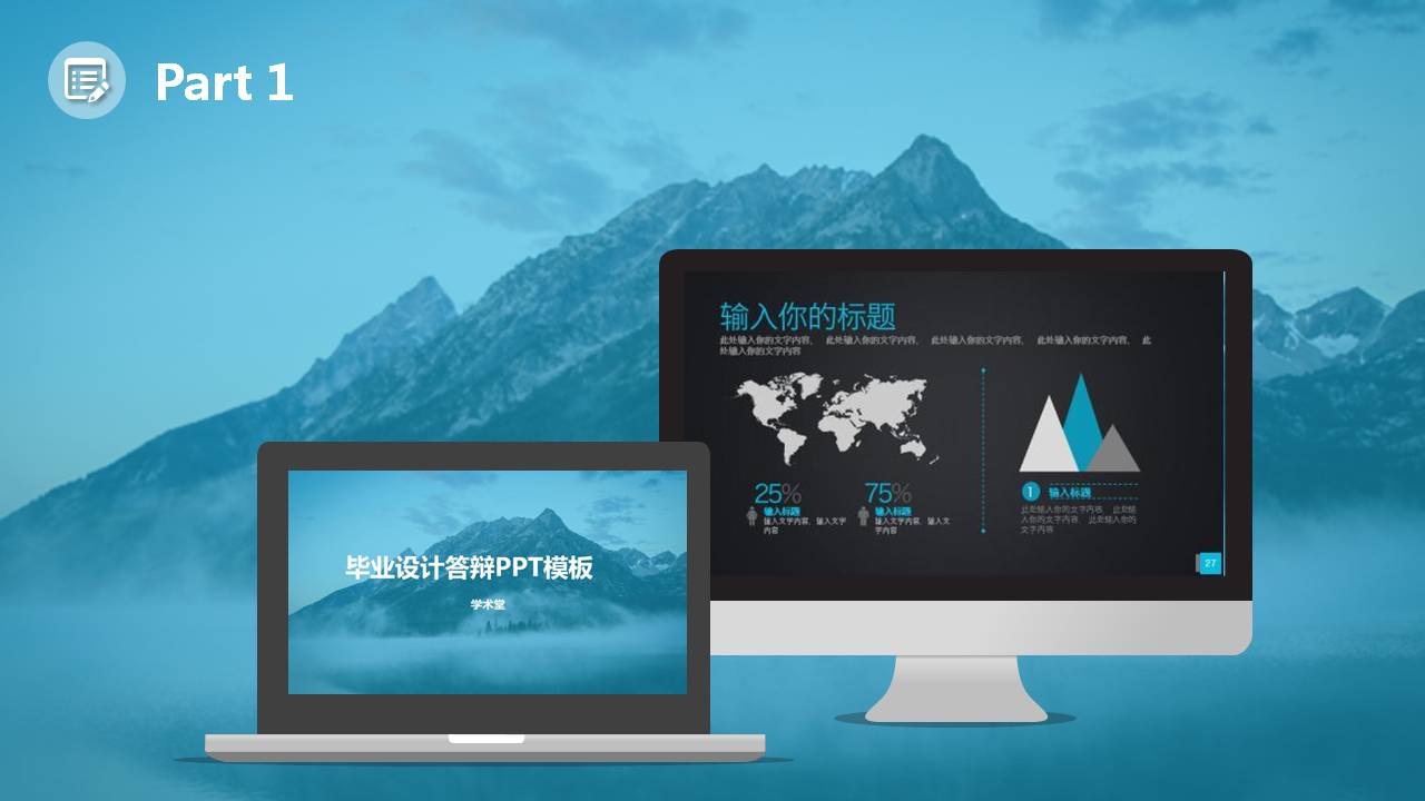 ���Ʊ�ҵ��ƴ��ppt��һ����