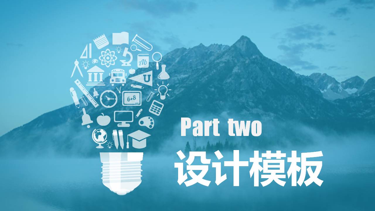 ���Ʊ�ҵ��ƴ��ppt�ڶ�����