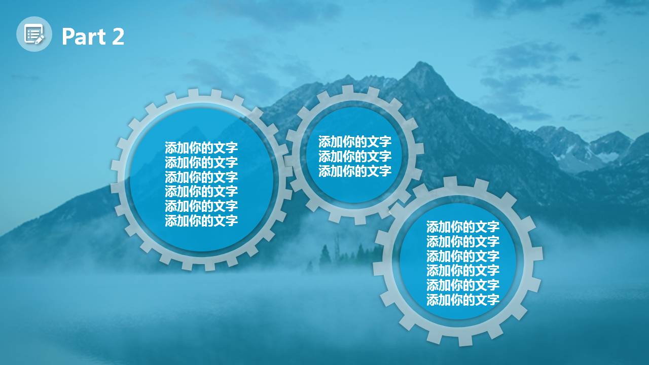 ���Ʊ�ҵ��ƴ��ppt�ڶ�����