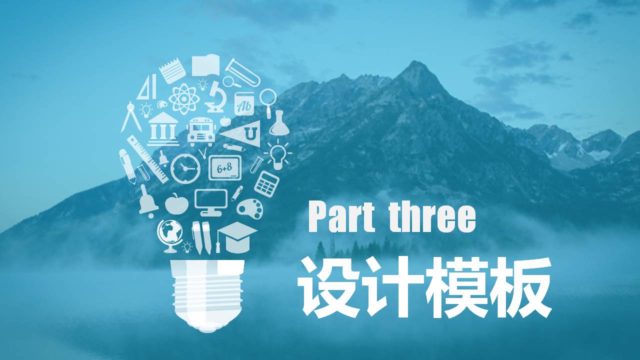 ���Ʊ�ҵ��ƴ��ppt��������