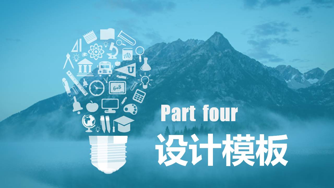 ���Ʊ�ҵ��ƴ��ppt���Ĳ���