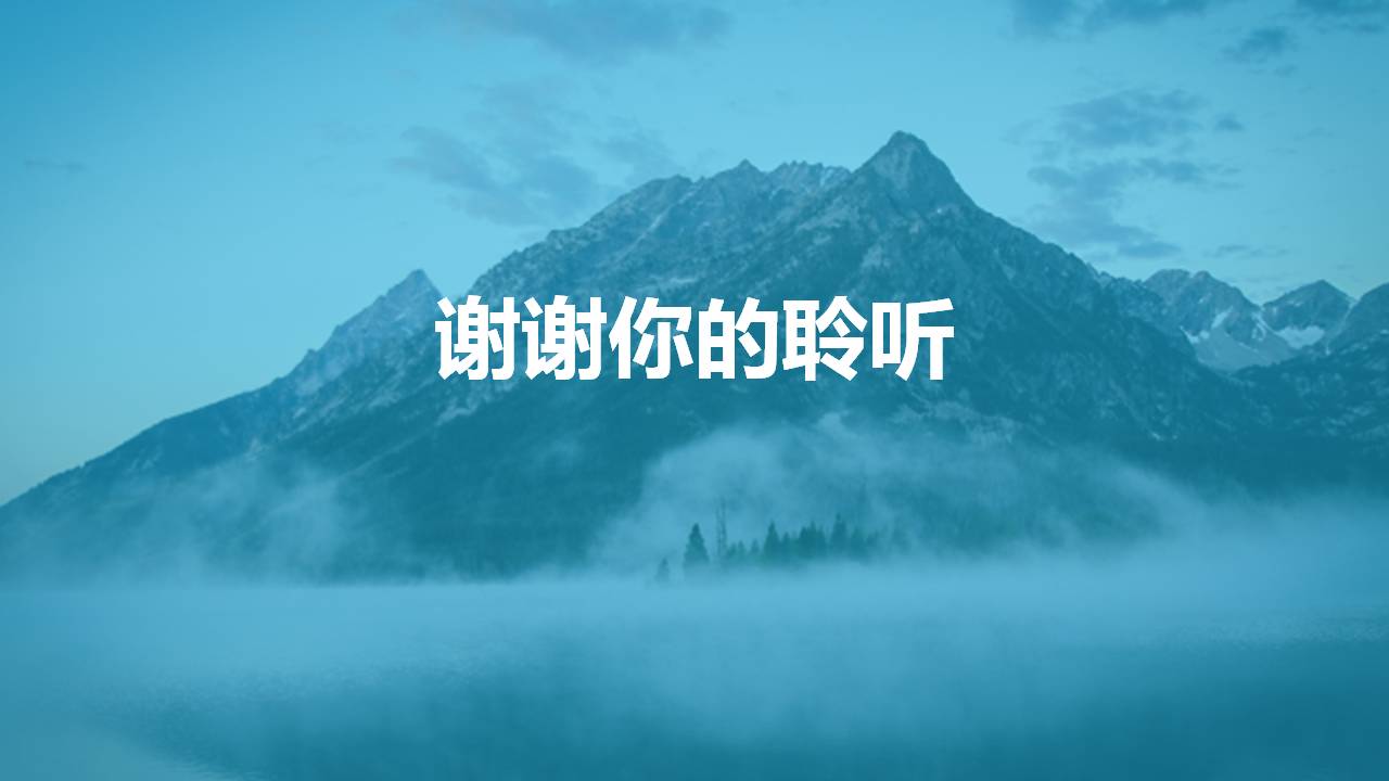 ���Ʊ�ҵ��ƴ��ppt��β