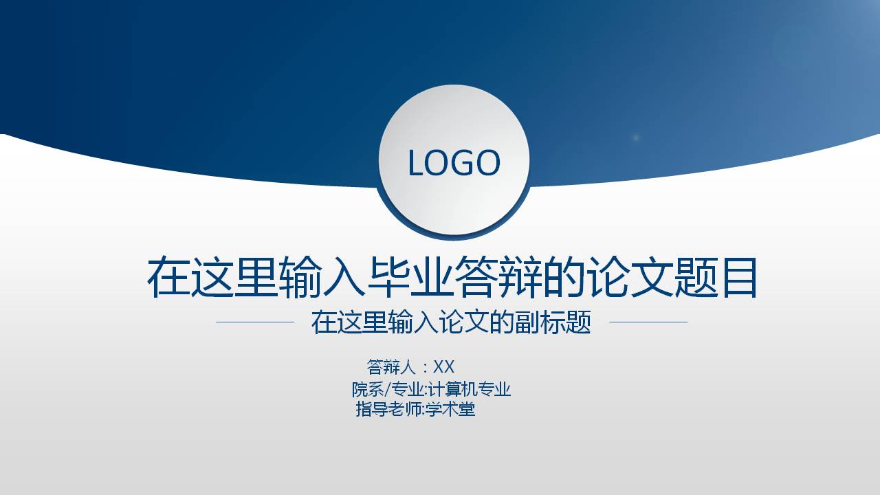 �����רҵ���ppt��ͷ