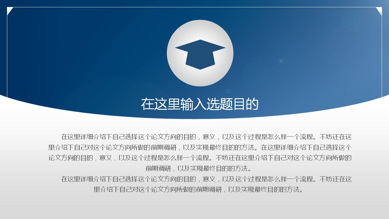 �����רҵ���pptѡ��Ŀ��