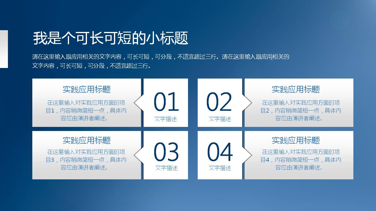 �����רҵ���pptʵ��Ӧ��