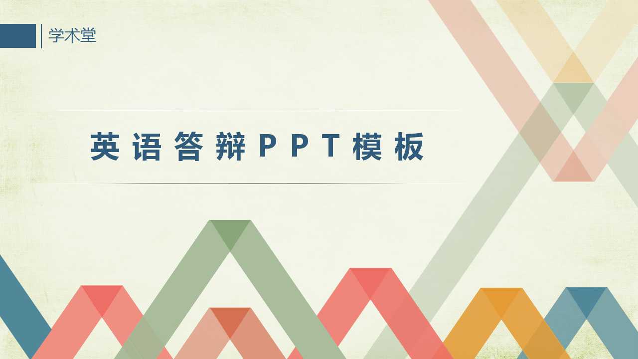 Ӣ����ppt��ͷ