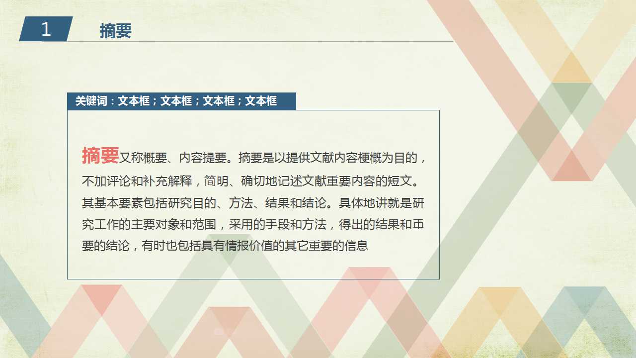 Ӣ����pptժҪ