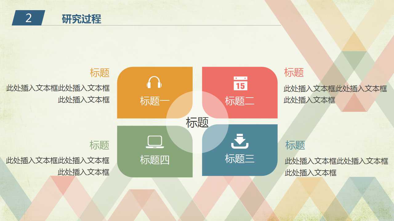 Ӣ����ppt�о�����