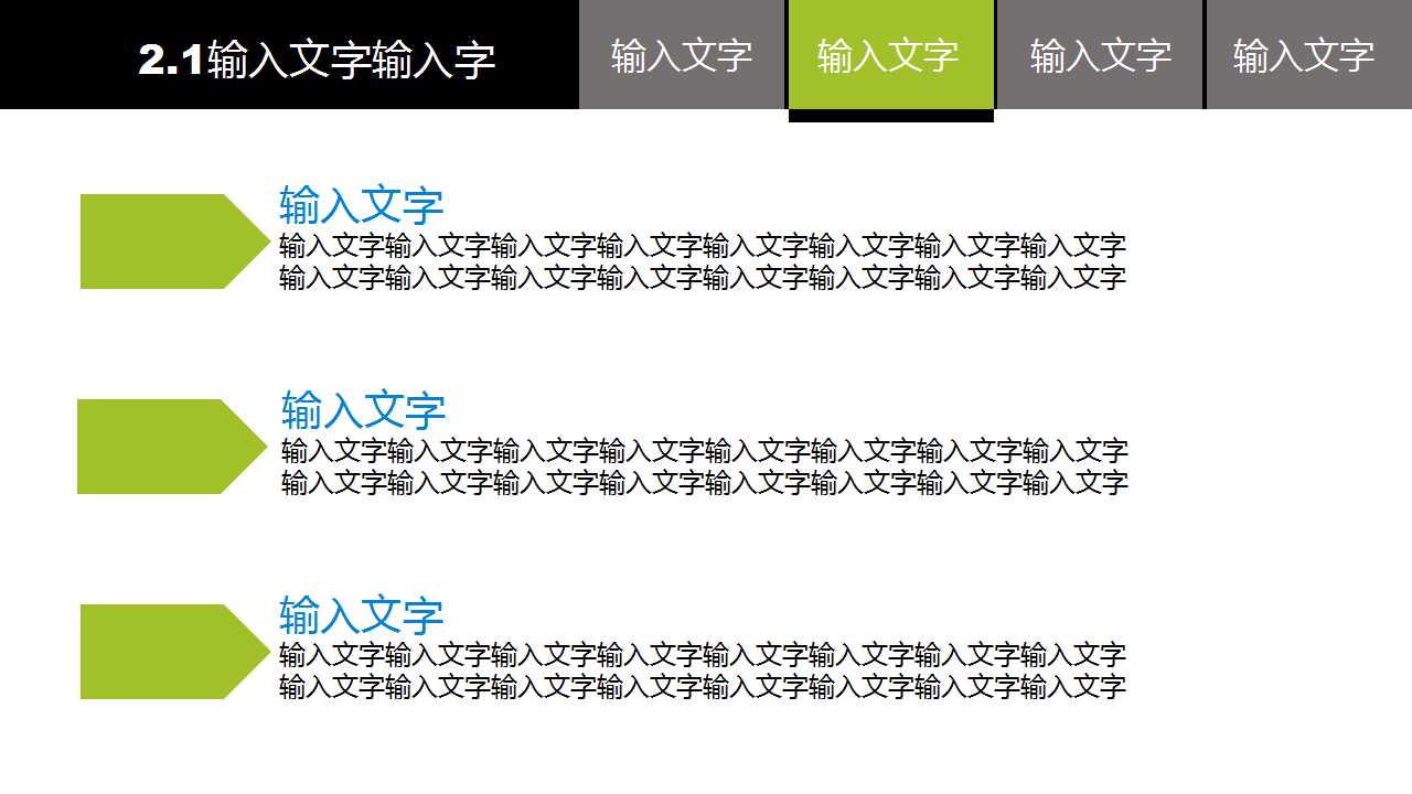 ��ҵ���ppt�ڶ�����