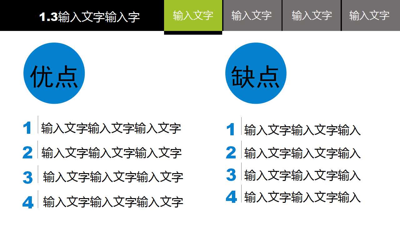 ��ҵ���ppt��һ����