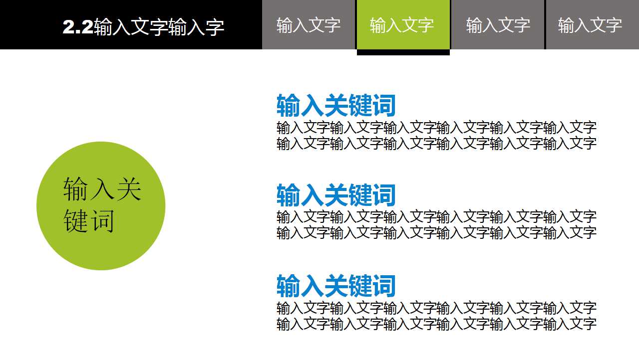 ��ҵ���ppt�ڶ�����