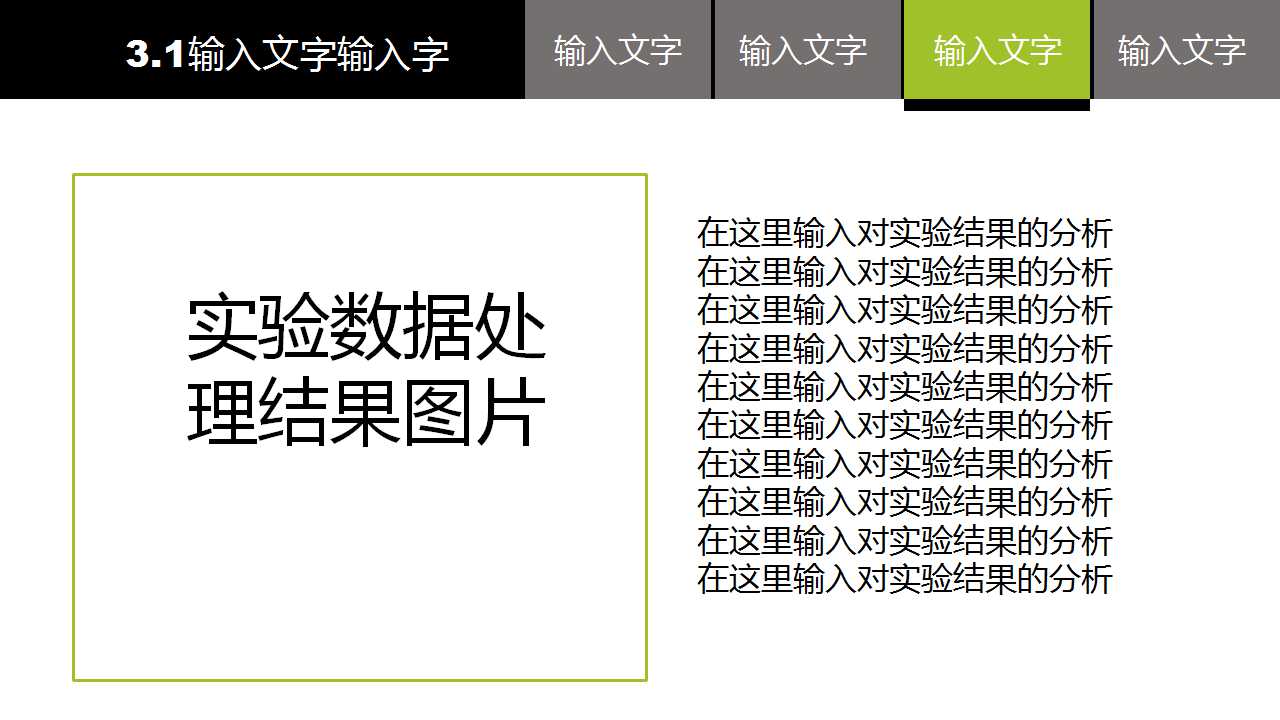 ��ҵ���ppt��������