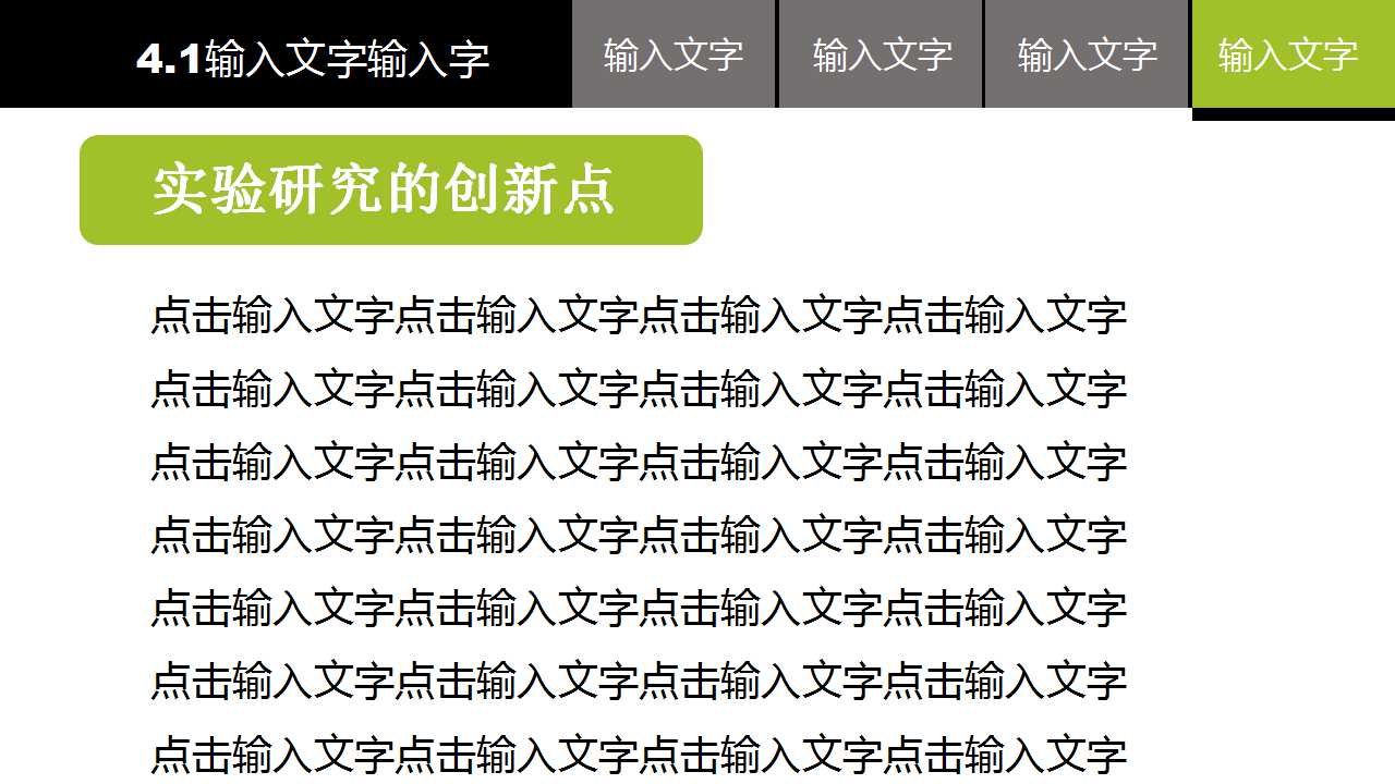 ��ҵ���ppt���Ĳ���