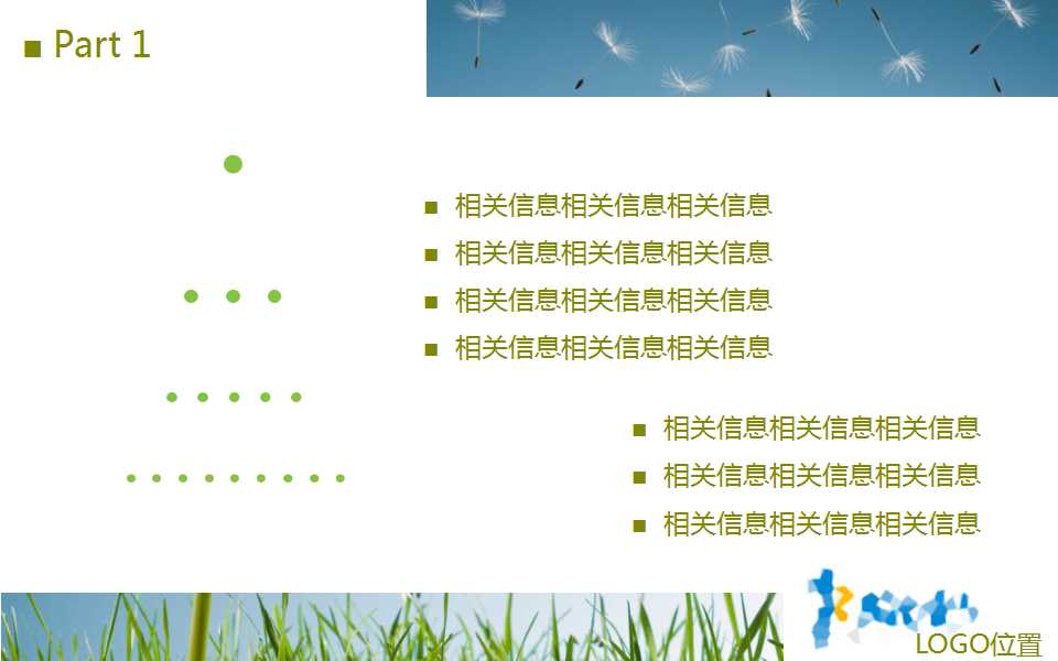 �������ppt��һ����