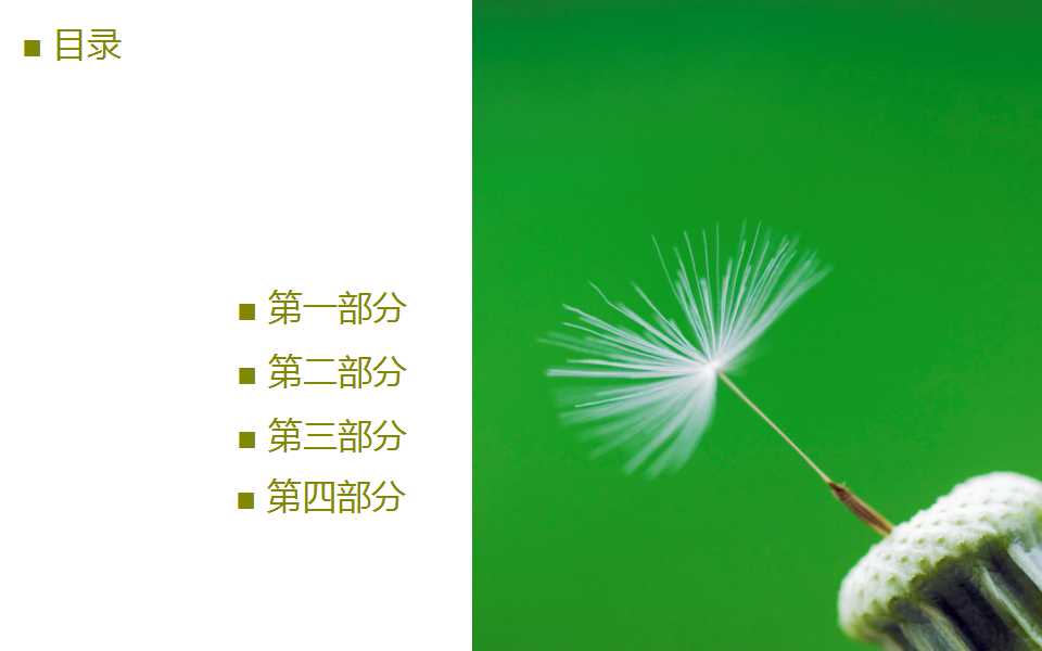 �������pptĿ¼