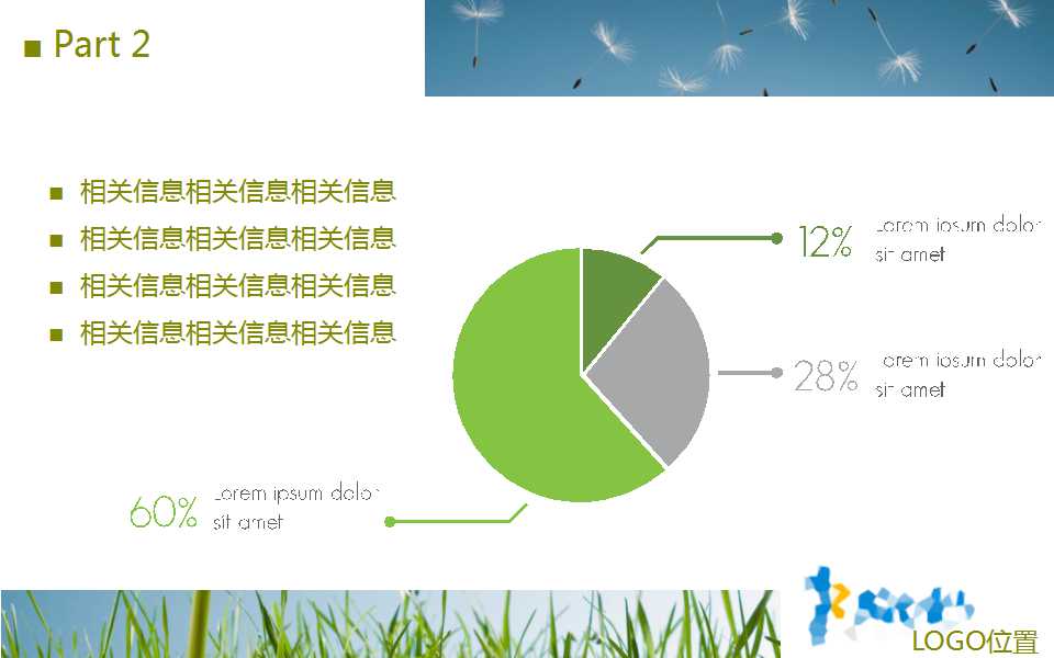 �������ppt�ڶ�����