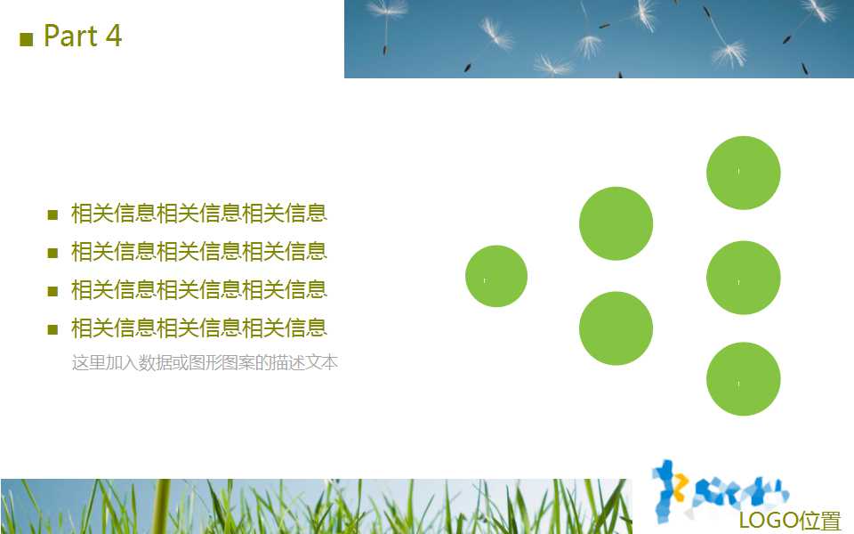 �������ppt���Ĳ���