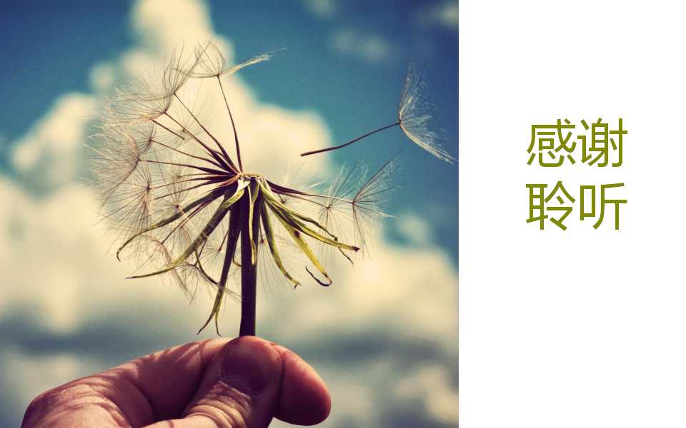 �������ppt��β