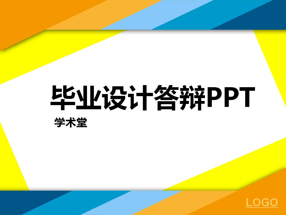 ��ҵ��ƴ��ppt��ͷ