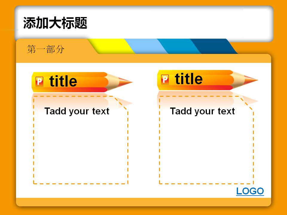 ��ҵ��ƴ��ppt��һ����