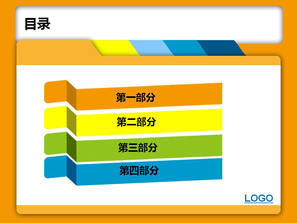 ��ҵ��ƴ��pptĿ¼