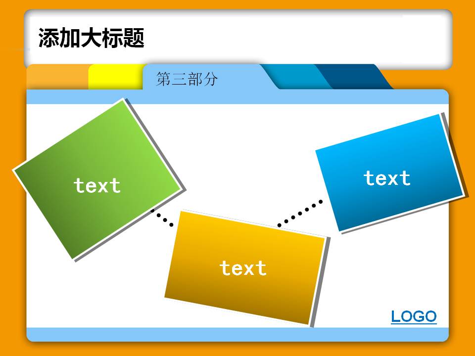 ��ҵ��ƴ��ppt��������