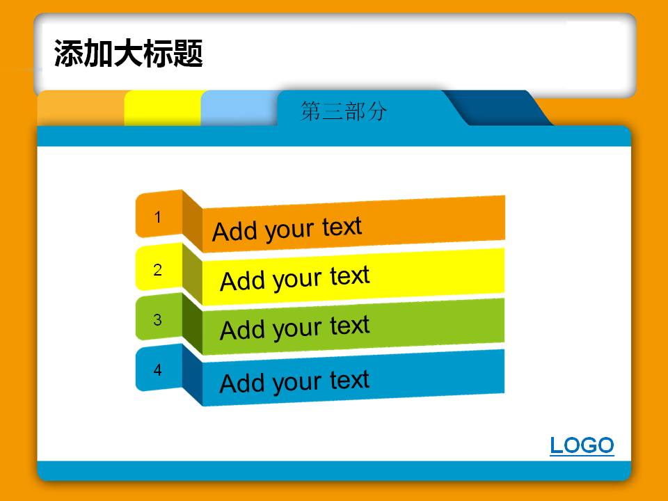 ��ҵ��ƴ��ppt��������