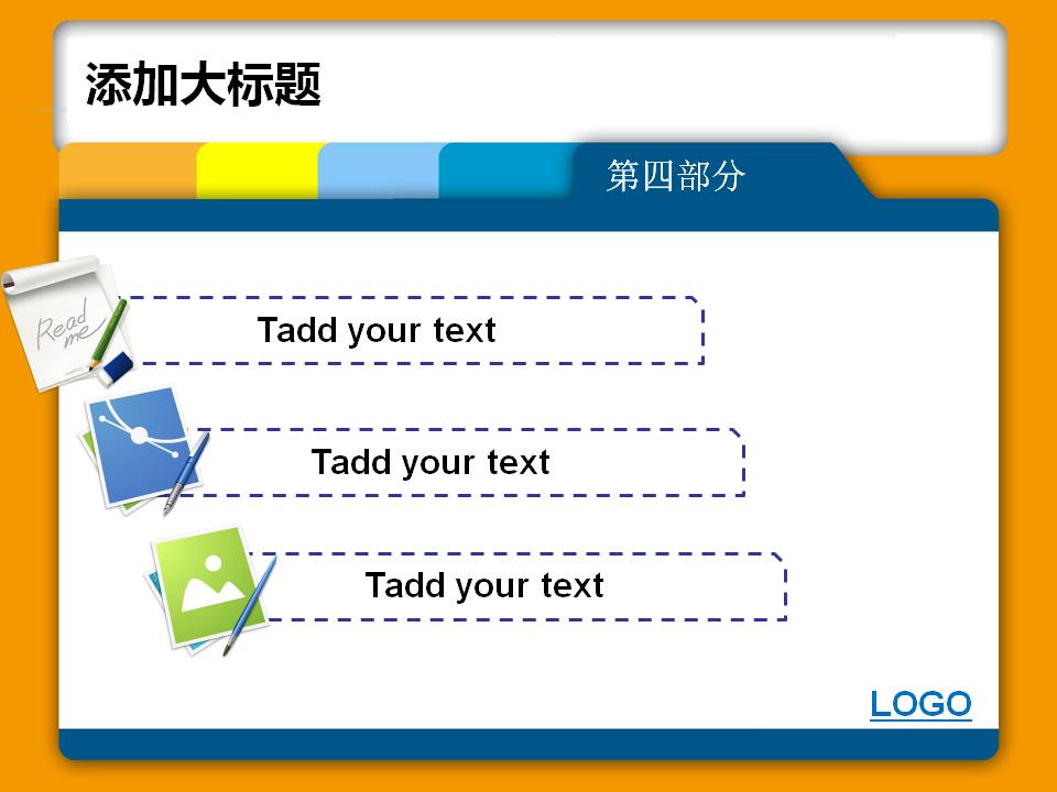 ��ҵ��ƴ��ppt���Ĳ���