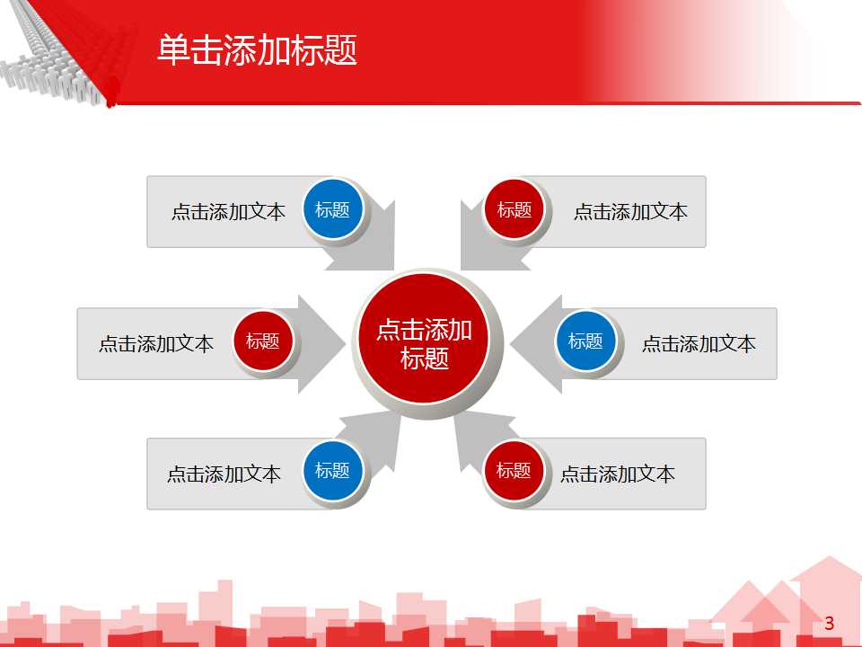 ��ҵ���Ĵ��ppt����