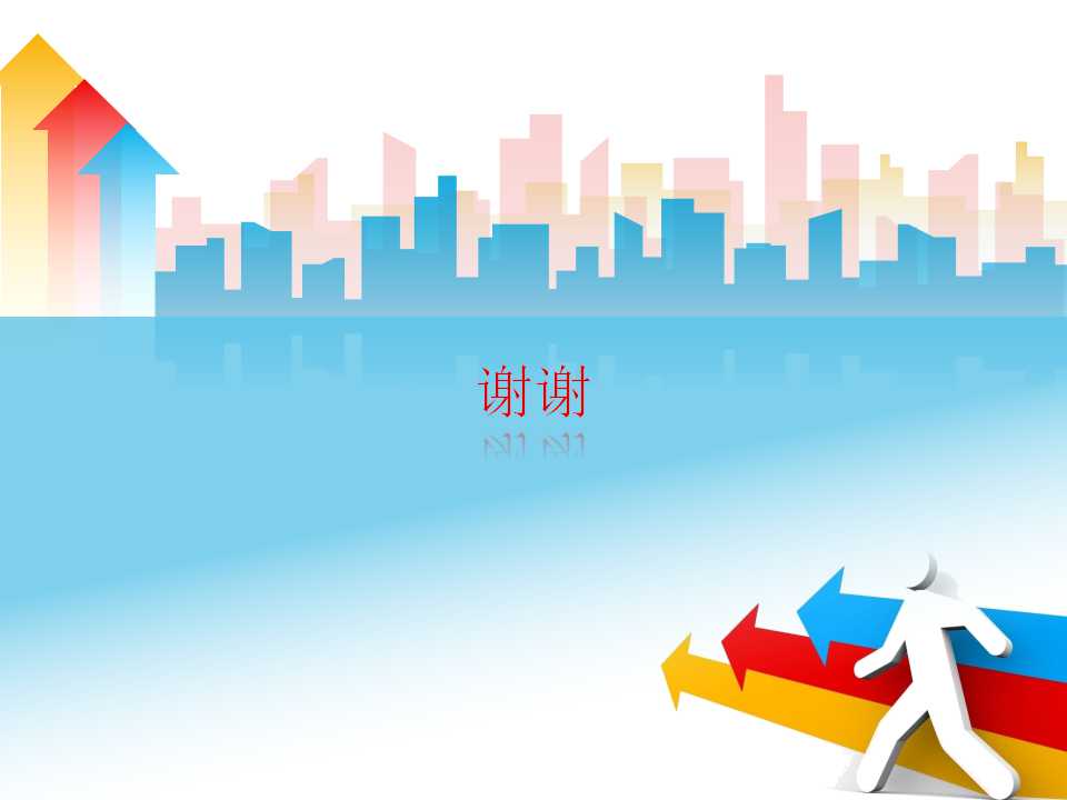 ��ҵ���Ĵ��ppt��β