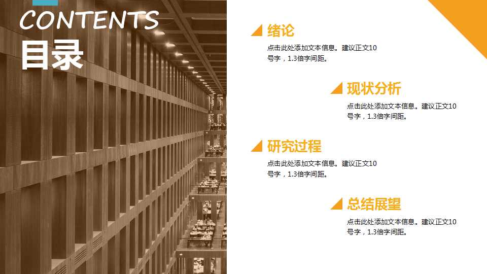 �ֽṹ���pptĿ¼