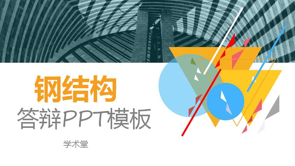 �ֽṹ���ppt��ͷ