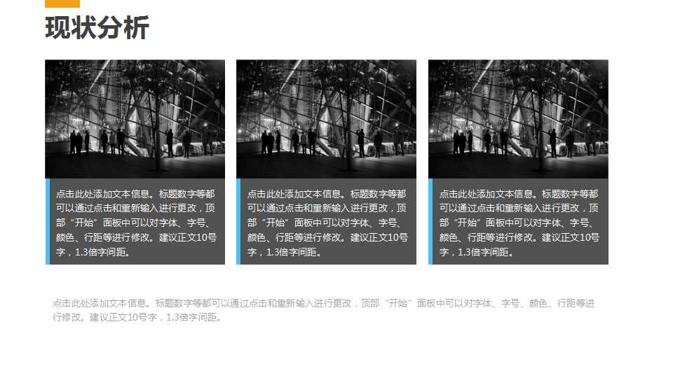 �ֽṹ���ppt��״����