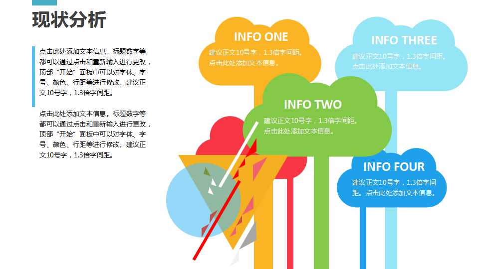 �ֽṹ���ppt��״����