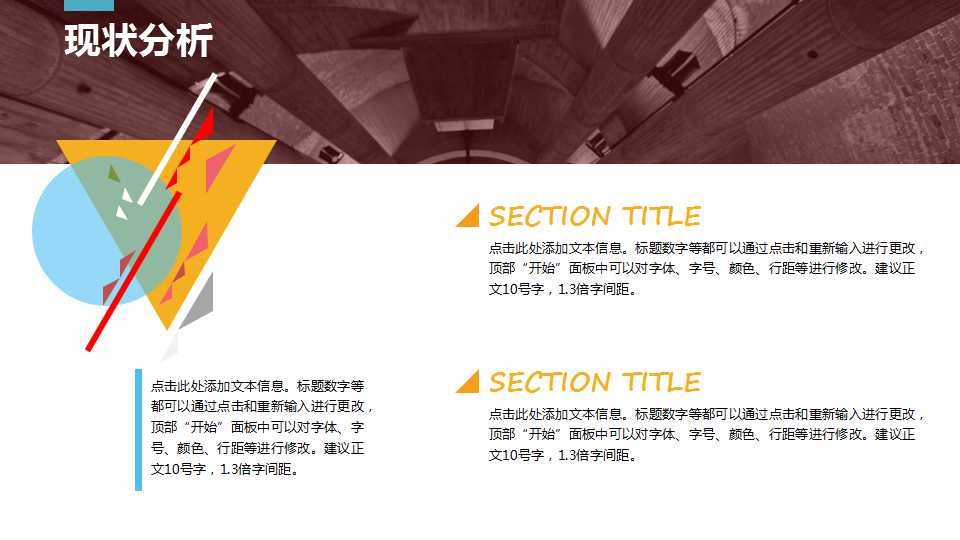 �ֽṹ���ppt��״����