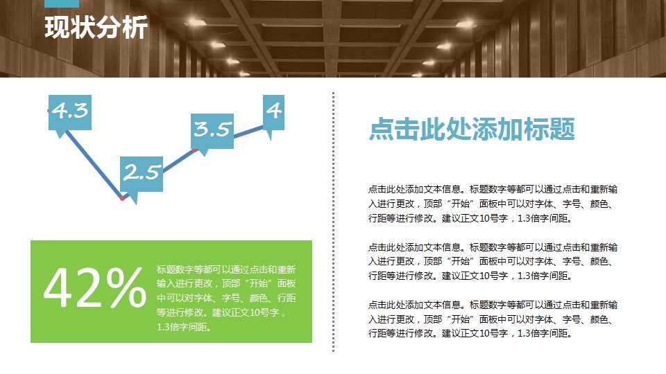 �ֽṹ���ppt��״����