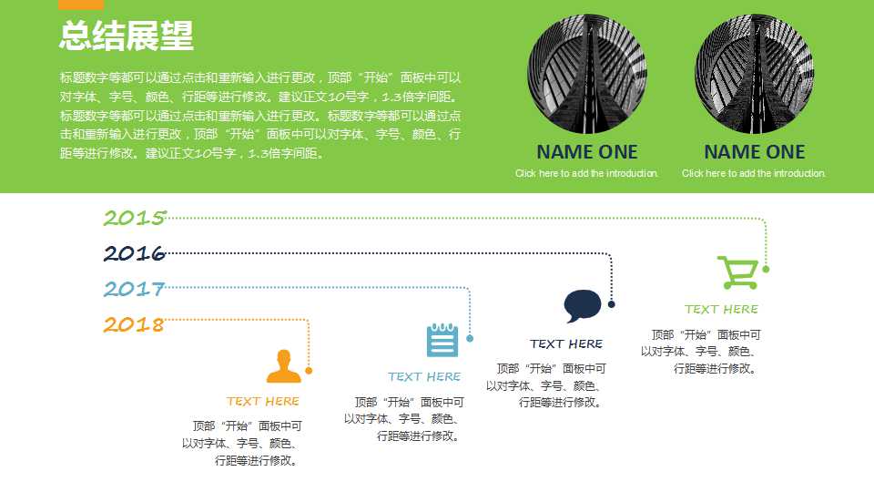 �ֽṹ���ppt�ܽ�չ��