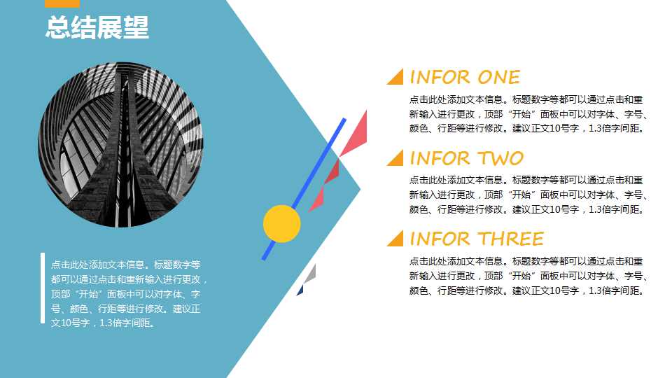 �ֽṹ���ppt�ܽ�չ��