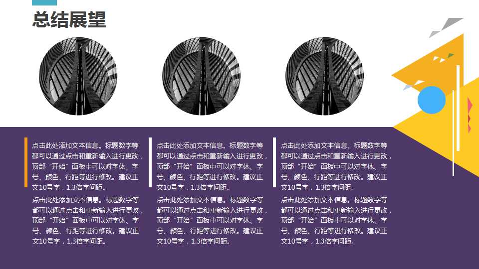 �ֽṹ���ppt�ܽ�չ��