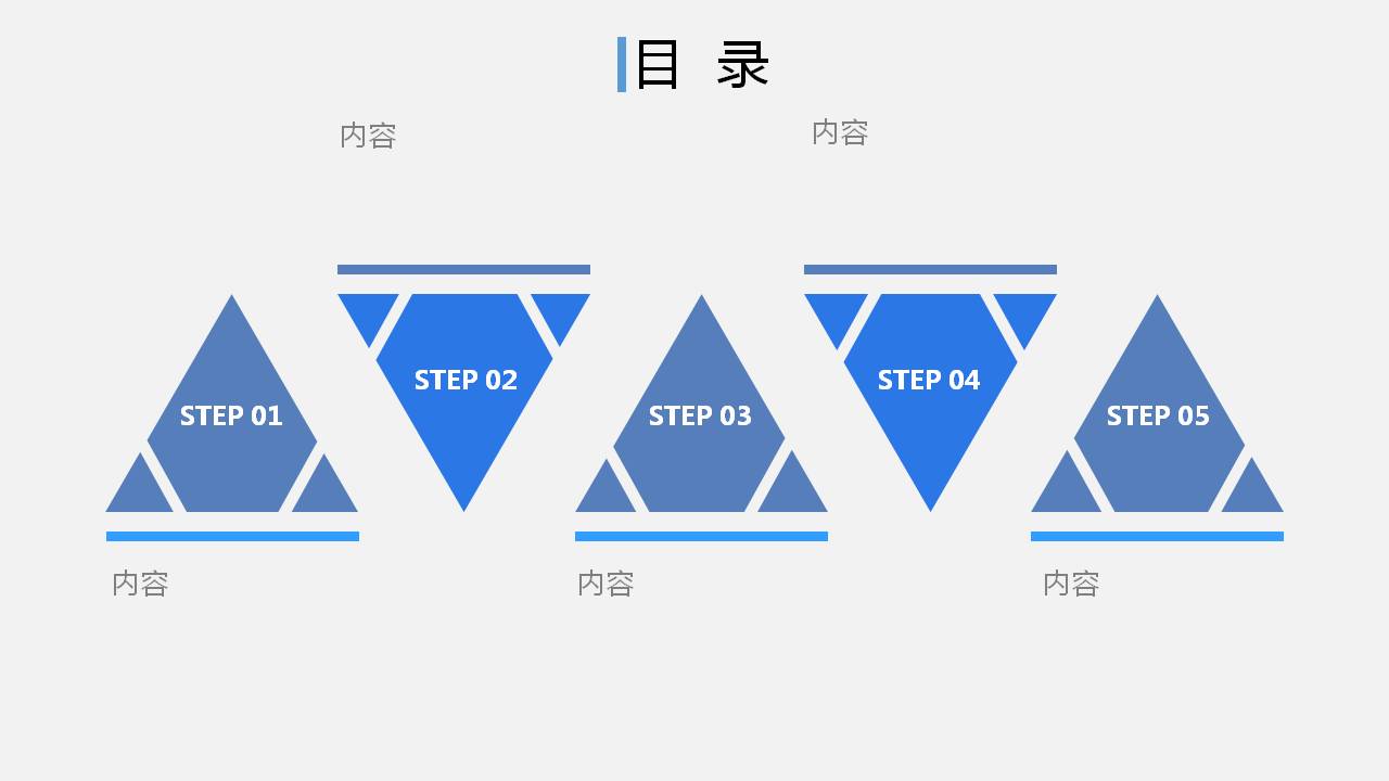 ���Ʊ�ҵ��ƴ��pptĿ¼