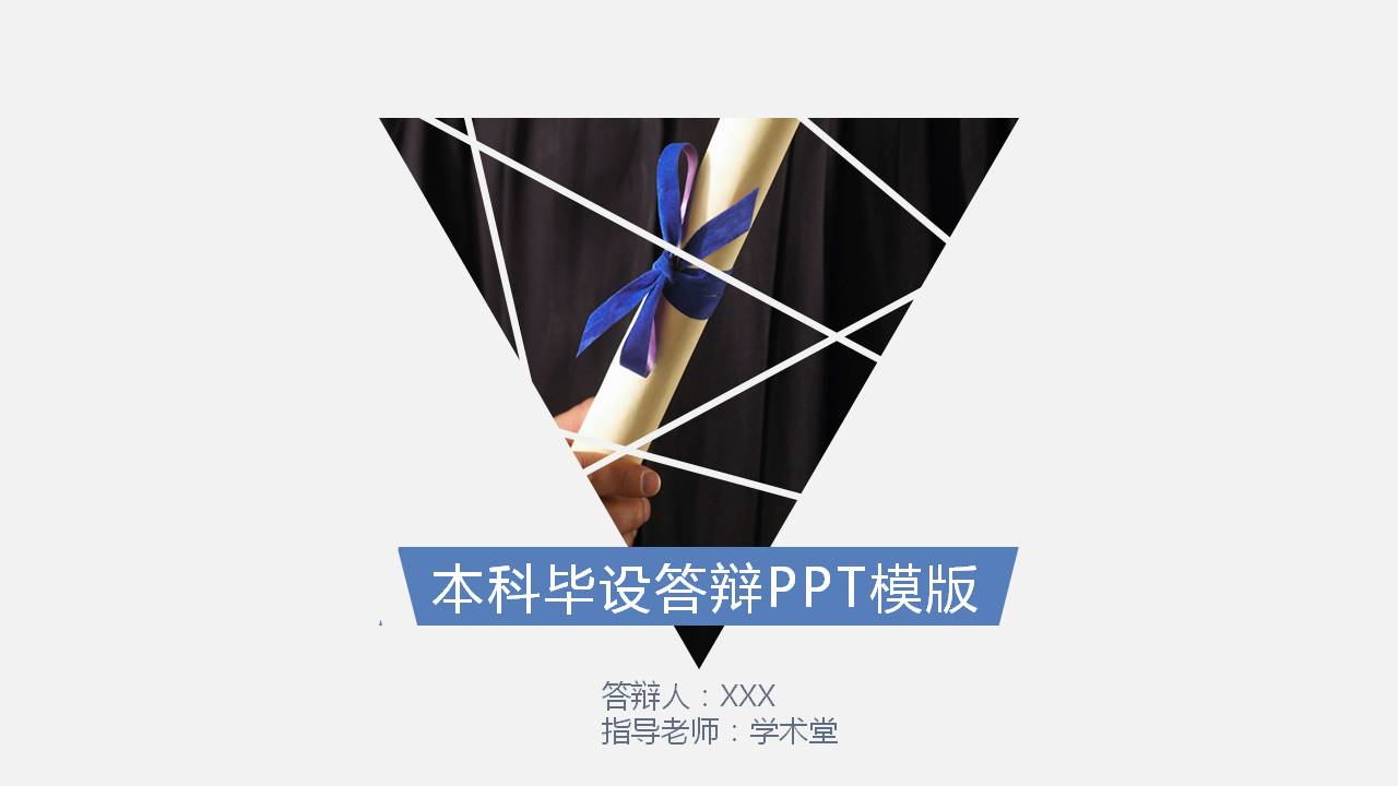 ���Ʊ�ҵ��ƴ��ppt��ͷ