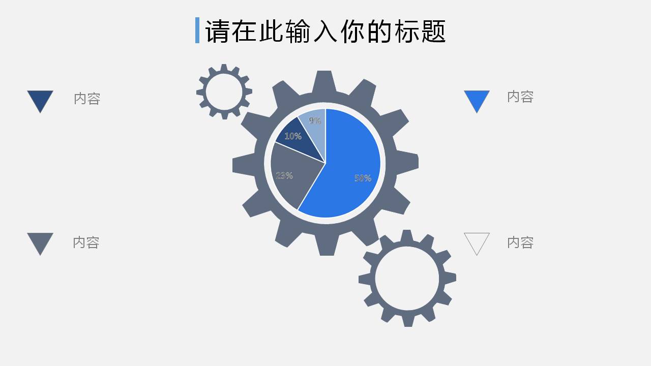 ���Ʊ�ҵ��ƴ��ppt����