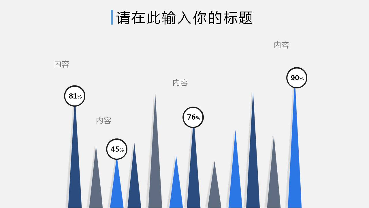 ���Ʊ�ҵ��ƴ��ppt����