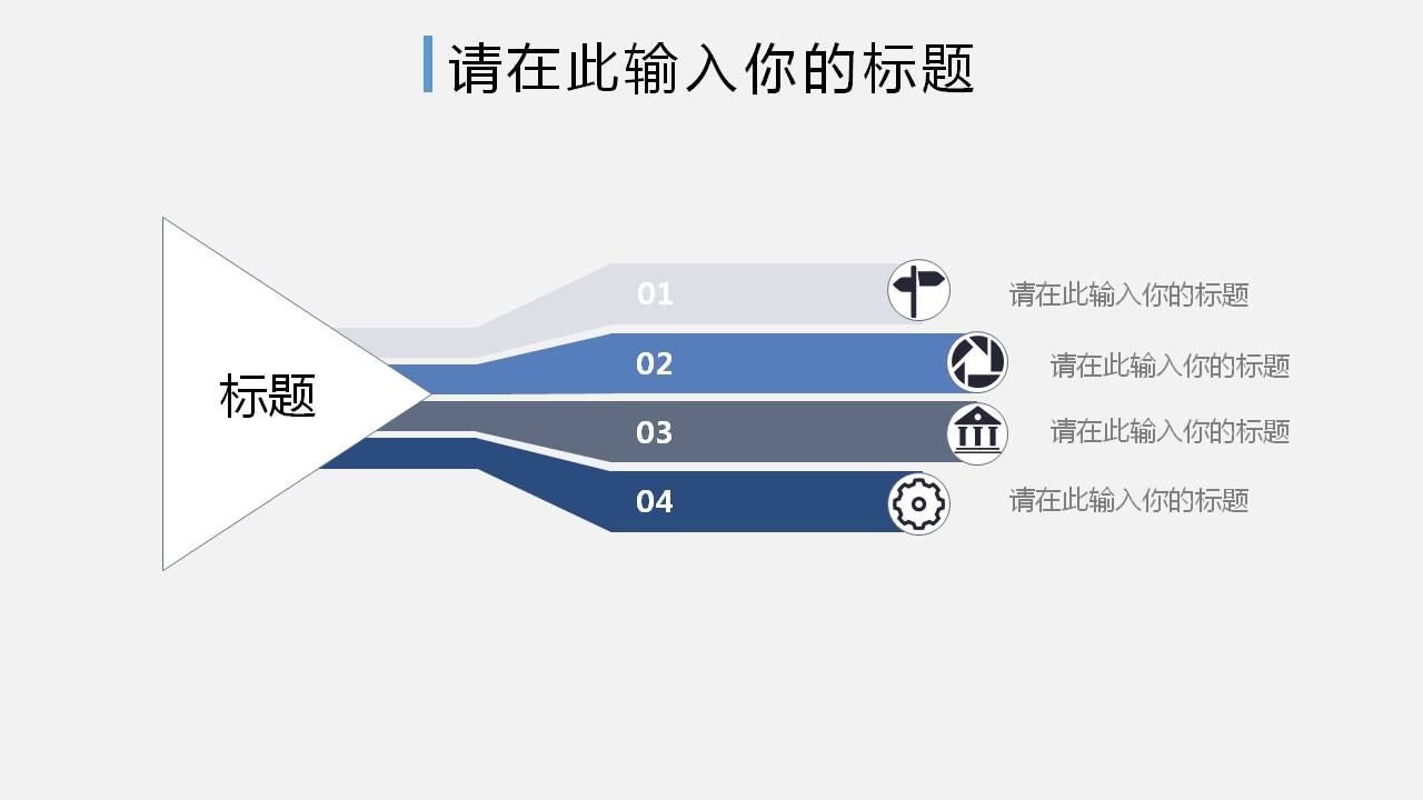 ���Ʊ�ҵ��ƴ��ppt����