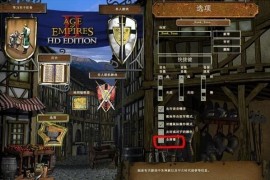 帝国时代2高清版581_帝国时代2高清版581